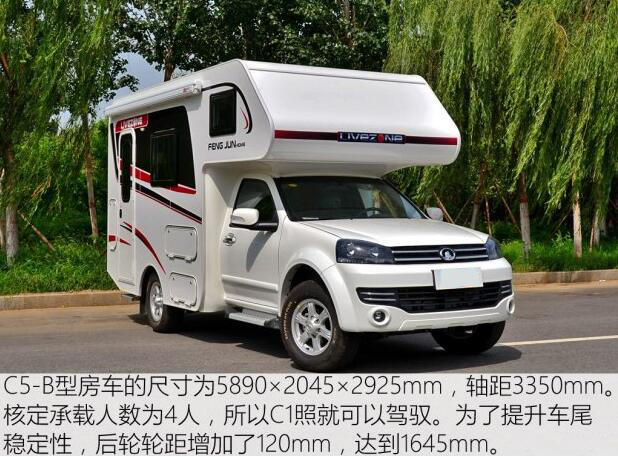 汽車(chē)之家測(cè)評(píng)C5