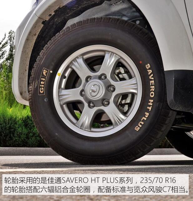 汽車(chē)之家測(cè)評(píng)C5