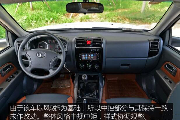 汽車(chē)之家測(cè)評(píng)C5