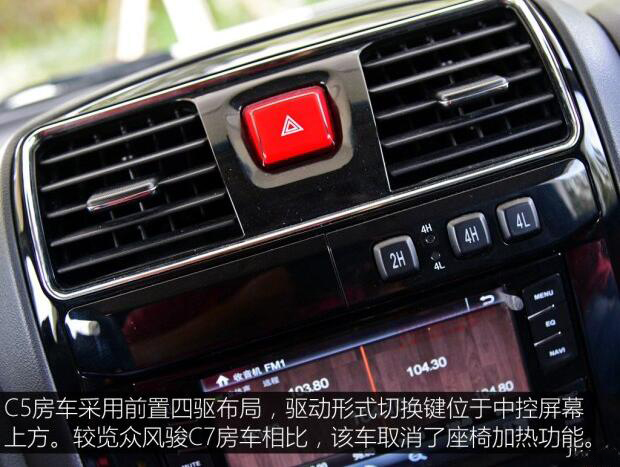 汽車(chē)之家測(cè)評(píng)C5